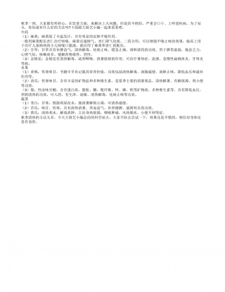 秋季上火怎么办 多种方法科学祛火凉秋.txt