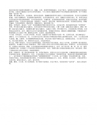 秋季食补营养冠军素菜推荐凉秋.txt