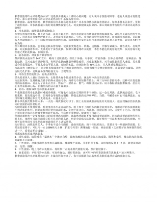 秋季洗脸用冷水好还是热水好.txt