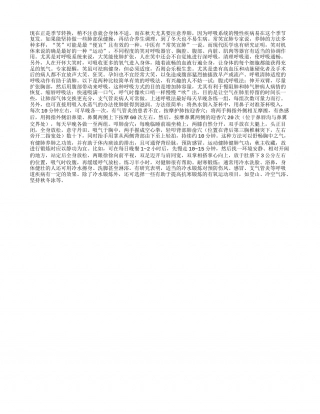 秋季养肺四招冬天不生病凉秋.txt