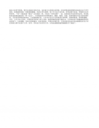 秋季养肺五妙招 让你冬天不生病凉秋.txt