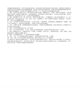 秋季养生保健知识库十二时辰养生及食物.txt
