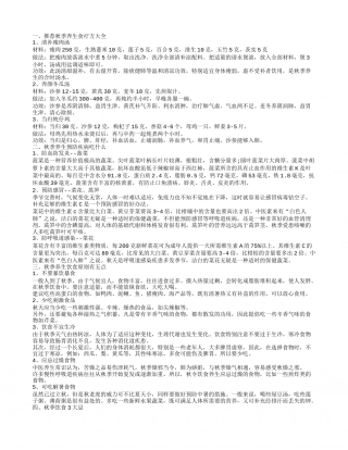 秋季养生吃什么好呢 秋季犯困吃什么比较好.txt