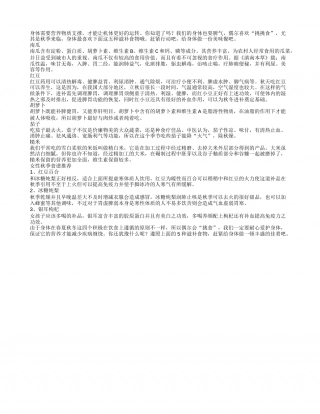 秋季养生多吃5种食物.txt