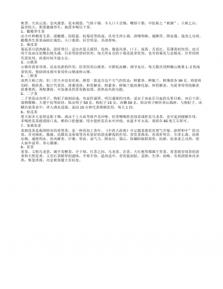 秋季养生喝什么茶比较好.txt