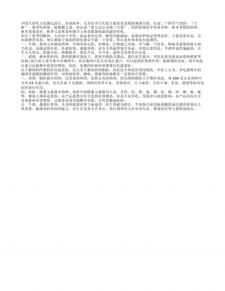 秋季养生重在补 五大肉食好选择凉秋.txt