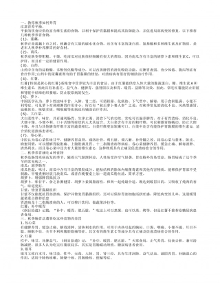 秋季养胃好方法推荐 秋季养胃的方法有哪些.txt