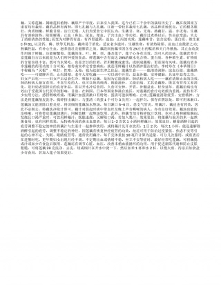 秋季要清热 莲藕为上品凉秋.txt