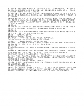 秋季要清热莲藕为上品凉秋.txt