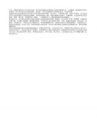 秋季易掉发 洗头次数应减少凉秋.txt