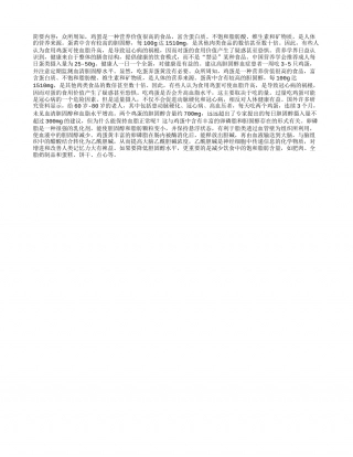 秋季饮食：不要只吃蛋白不吃蛋黄凉秋.txt