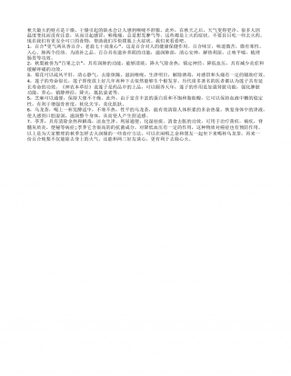 秋季怎样去火润燥 切勿盲目去火.txt