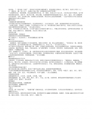 秋季滋补手册：乌梅银耳滋阴润肺凉秋.txt