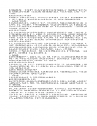 秋末如何除燥防病洗脸加它效果媲美保健品.txt