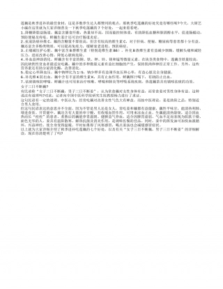 秋藕最补人 生吃熟吃功效各不同凉秋.txt