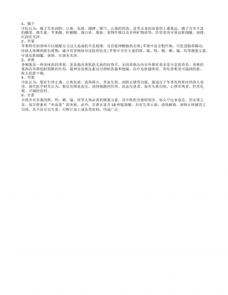 秋日常吃5种保湿水果 让干燥肌肤依旧水润凉秋.txt