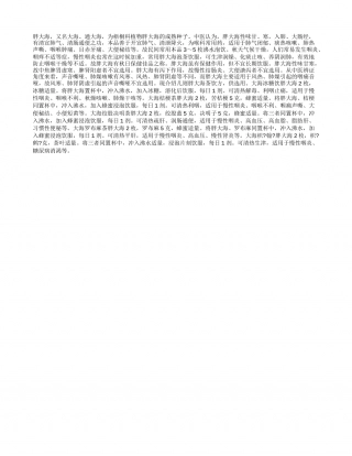 秋日佳饮 养阴润肺胖大海茶凉秋.txt