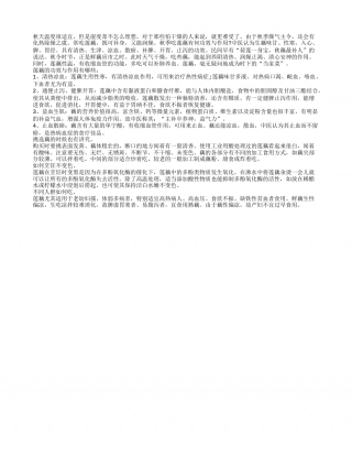 秋食莲藕可解秋燥 用柠檬水浸泡不发黑凉秋.txt