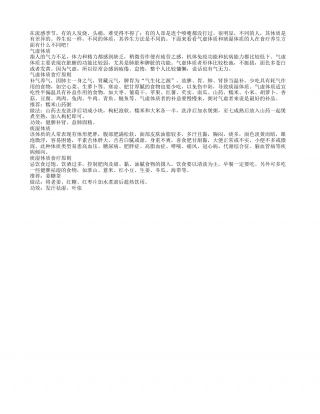秋食糯米山药粥健脾补肾益肺固精凉秋.txt