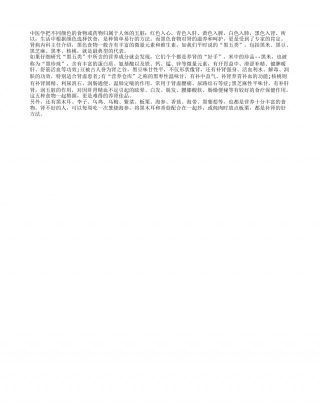 秋天补肾多吃黑五类凉秋.txt