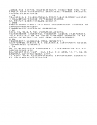 秋天吃甘蔗不仅清热润肺还益胃凉秋.txt