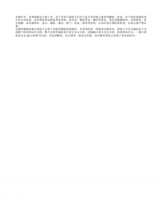 秋天吃蟹虾易发各类消化道疾病凉秋.txt
