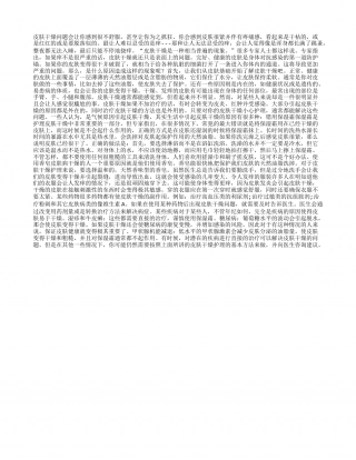 秋天皮肤干燥也可能是病凉秋.txt