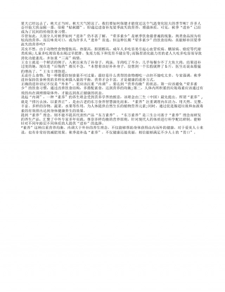 秋天如何保健能补回夏季流失营养凉秋.txt