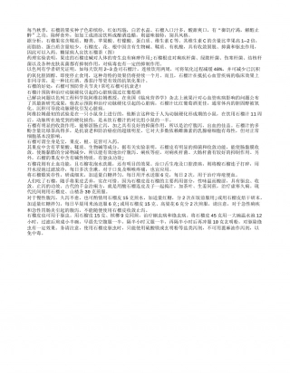 秋天养生：每天吃个石榴好处多凉秋.txt