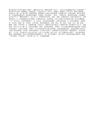 秋天怎么防嗓子起火嘴唇发干？凉秋.txt