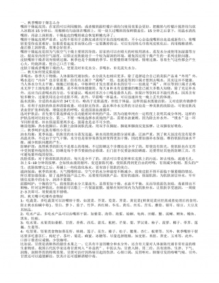 秋天嘴巴干燥 秋天嘴巴干吃什么呢.txt
