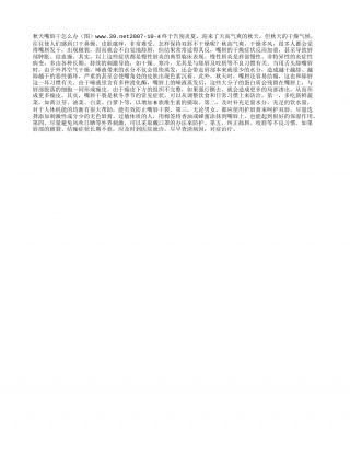 秋天嘴唇干怎么办凉秋.txt