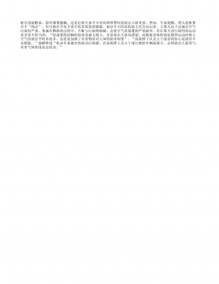 秋雾不纯当心“吸毒”凉秋.txt