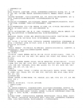 秋燥吃什么可以润燥 几款食物去秋燥.txt