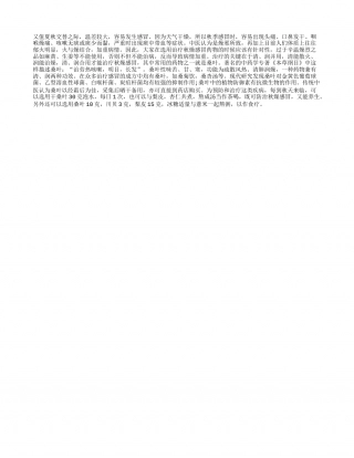 秋燥感冒？桑叶可治凉秋.txt