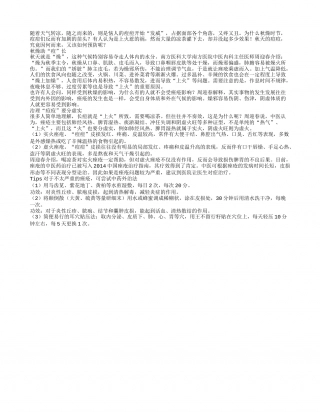 秋燥上火“爆痘”虚实要分清.txt