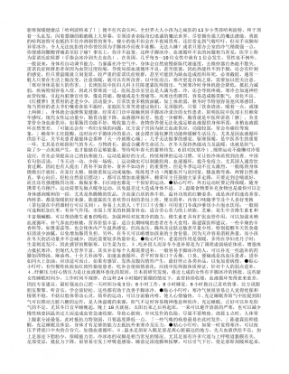 驱寒保暖健康法隆冬.txt