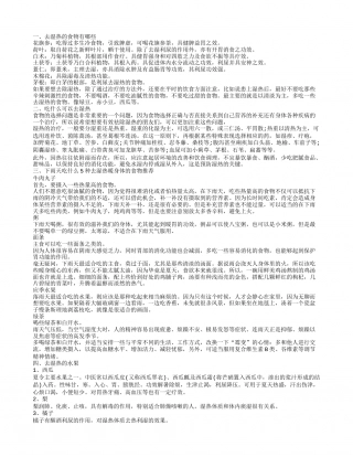 去湿热的食物,吃什么可以去湿热.txt