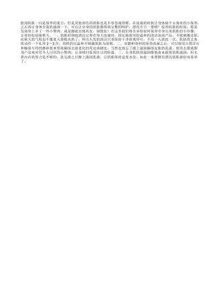 全身肌肤的秋季保养凉秋.txt