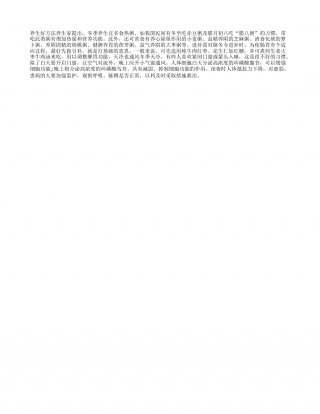 让你轻松过寒冬的三定律隆冬.txt