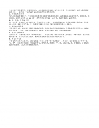 让你瞬间石化的五大养生知识隆冬.txt