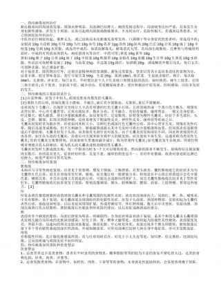 热疖痈毒如何治疗 热疖痈毒的主要症状是什么.txt