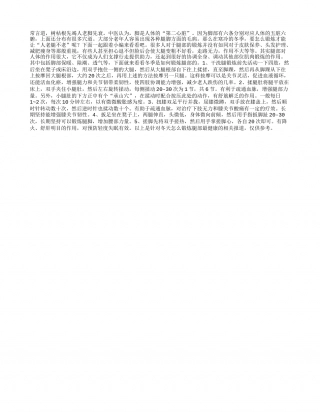 人老腿不老冬天怎么锻炼腿部最健康.txt