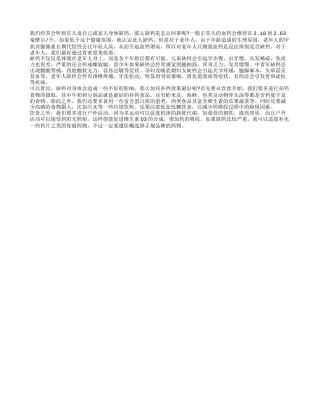 如何补钙效果最好 春季补钙小窍门.txt