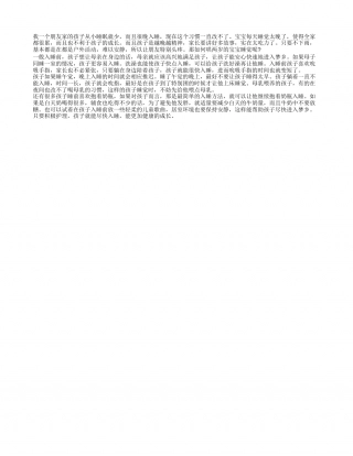 如何哄两岁的宝宝睡觉 孩子睡眠要注意.txt
