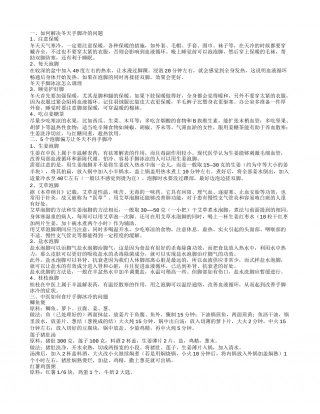 如何解决冬天手脚冷的问题.txt