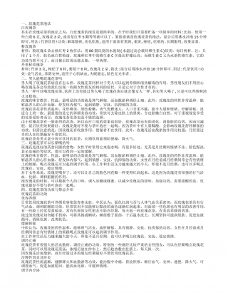 如何泡玫瑰花茶 女人美容养颜的神奇茶饮.txt
