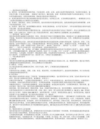 如何区分普洱茶的好坏 普洱茶的功效好处普洱茶是一种什么茶呢.txt