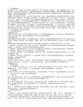 如何用醋洗脸,每天用醋洗脸好吗.txt