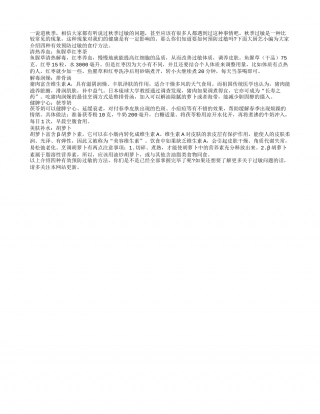 如何预防过敏 四种方法必须学凉秋.txt